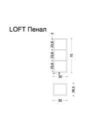Пенал Armadi Art Loft (Лофт) (300x750x265) 895-L, светлое дерево