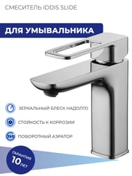 ��������� Iddis SLIDE ��� ����������� SLISB00i01 �������������, ������������� ����� 116��