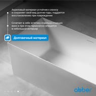 Ванна акриловая Abber (1700х750) отдельностоящая, слив-перелив, белая AB9274 — изображение 6