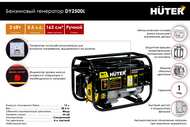 ����������� ��������� Huter DN2700i, 1,1���, ����������