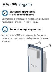 ����������� AM.PM ErgoFit � ������������ �������� ErgoFit M ���� I012711.0351