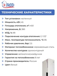 ����� ������������� ���� 45� (610�436�261) 45 ���, 380 �, ��-�������, ��������� ����������������