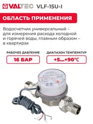 ������� Valtec 1/2" L=80��, �� �������, ���������� �����, ��� �������/�������� ���� VLF-15U-I