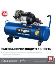 Компрессор воздушный ЗУБР КПМ-400-100, 2200 Вт, 400 л/мин, 100 л ресивер, масляный — изображение 2