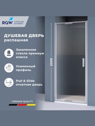 Душевая дверь RGW Stilvoll SV-05 (800х1950) распашная, ребристое стекло 8 мм, хром 70320508-151
