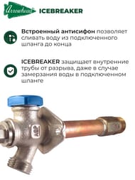 Кран водоразборный Arrowhead ICEBREAKER незамерзающий, с антисифоном, 550 мм, 1/2В(3/4Н)