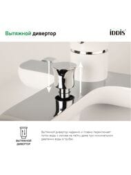 Смеситель Iddis CALIPSO для ванны/душа CALSB00i02WA однозахватный, белый/хром