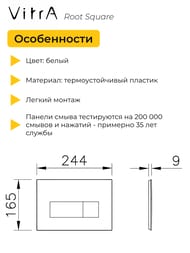 ������� ����� ������� VITRA Root Square �������, ���� ����� 740-2300