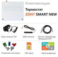 ��������� ��������� ZONT SMART NEW GSM+Wi-Fi  ��� ������������� � ������� ������ ML00005886