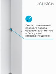 ����-������� AQUATON ������ 1A260603LH010 312�380�1950 �����, ���������, 1 ������, ����� ������