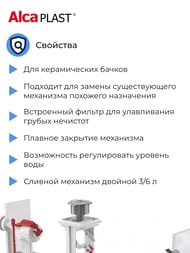 Арматура ALCAPLAST SA08A 1/2" для унитаза с боковым подводом, с двойной кнопкой — миниатюра 3