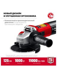 Углошлифовальная машина ЗУБР УШМ-125-1005, 1000 Вт, 11000 об/мин, 125 мм — изображение 8