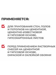 ����� PLITONIT ��������� ��������� ������������� � ����� -10, 10�, �010886 (��.)