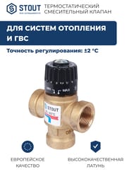 ���������������� ����. ������ STOUT ��� ������ ��������� � ��� 3/4" �� 20-43�� KV 1,6 �3/�