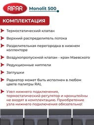 �������� ��������������� RIFAR Monolit 500 (577�320�100) 4 ������, 764��, �����