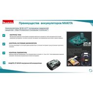 ���������� MAKITA DDF453SYX5 ��������������, 18�, 1�1.5��, 13��, 400/1300��/���