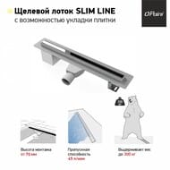������� ����� Paini Slim Line L=800 ��, D50, ���� ������, CH800SL