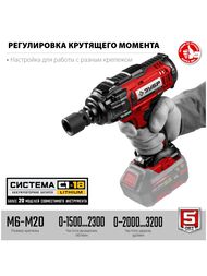 Гайковерт ударный ЗУБР С1-18, 18 В, 400 Нм, 2300об/мин, 5 скоростей, без АКБ , в коробке, ГУЛ-410 — изображение 3