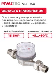 ������� Valtec 1/2" L=110��, �� �������, � �������� ��������, ��� �������/�������� ���� VLF-15U