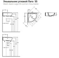 Умывальник угловой Керамин ЛАГО 55 (555х175х430) подвесной, отв. под смеситель