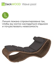 ������� ��������� DeckWOOD Wave pool, ����������
