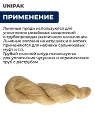 ��� �������������� Unipak ���� 500 � 1500450