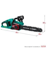 Пила цепная бесщеточная ЗУБР 36 В, 35 см шина, 2х18 В АКБ - 4 Ач, ПЦЛ-3635-42