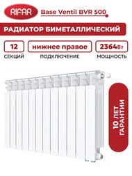 �������� ��������������� Rifar Base Ventil BVR 500 ������ ������ �������., 12 ������, 2364 ��, �����
