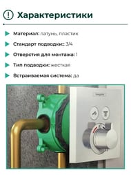 Hansgrohe Скрытая часть смесителя iBox universal 01800180 — миниатюра 4