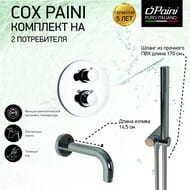 ������� ������� Paini Cox ��� �����/����, � �����������, � ����. �����, ���� 78CRSET26911THBATH