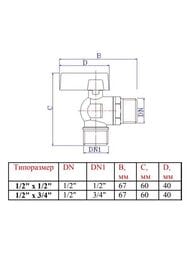 ���� ������� ������� VALTEC 1/2"�3/4" VT.392 ��� �������� VT.392.N.05