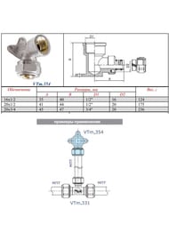 ����������� ����� VALTEC 16�1/2"� VTm.354.N.001604