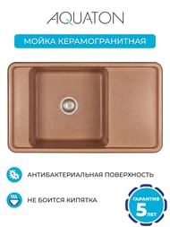 ����� ��������������� Aquaton ������ 87 (870�510�250) ��������� � ������, ������������ 1A724832BS270