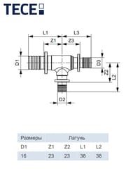 Тройник TECEflex 16х16х16 90°, латунь,  760016 — изображение 4