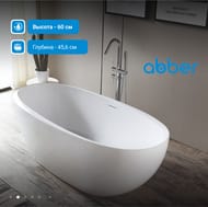 Ванна акриловая Abber (1700х800) отдельностоящая, слив-перелив, белая AB9285 — миниатюра 4