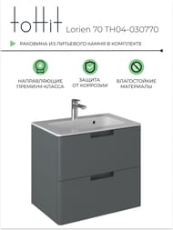����� � ��������� toHit Lorien 70 (699�465�600��) ���������, 2 ��.,����: �����-����� ���.TH04-030770