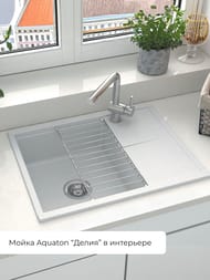 ����� ��������������� Aquaton ����� (650�516�218) ���������, ������ 1A718632DE240