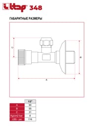 ������� ������������� ITAP 348 1/2"� � �������� �������
