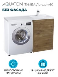 ����� ��� �������� AQUATON ������ 60 1A266901LHDR0 570x496x882 ��� ��.���., ��� �������, ��� ������