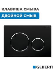 Клавиша смыва Для инсталляций Geberit, Sigma20 115.882.KM.1 — изображение 2