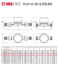 ������� Valtec 1/2" L=110��, ��� ������, �����������, ��� �������/�������� ����, VLF-U-15-3.110.RS