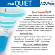 ������ ��������� AQUAme � �������� SoftClose, ���� QUIET, 520x365x360, ����� ������ AQM2002LPRO
