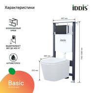 ����������� � ��������� �������� IDDIS Basic ������� � �����������, ������� ����� BASBI02i73