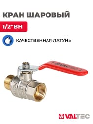Кран шаровый 1/2"ВН VALTEC BASE красная ручка VT.215.N.04