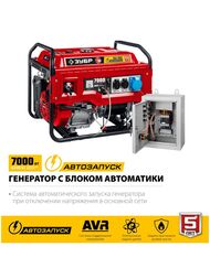 Бензиновый генератор ЗУБР 7000Вт, автозапуск, СБА-7000 — изображение 2
