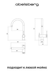 ��������� ��� ����� Abelsberg Aera AWF70029CH c ������� ��� �������� ����, ���� ��������� ����