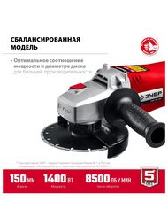 Углошлифовальная машина ЗУБР УШМ-150-1405, 1400 Вт, 8500 об/мин, 150 мм, компакт, суперфланец — изображение 7