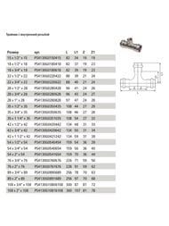 Тройник IBP BPress Inox 18х1/2"Вх18 PS4130G0180418