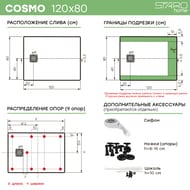 ������� ������ Starohome COSMO 120�80 GREY MATT, 99525708