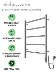 ����������������� ������������� toHit Propus 5 (500�700��) 95��, ����.�����, ����. ������, ����